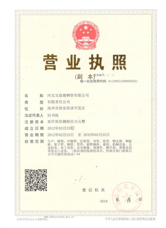 东莞营业执照