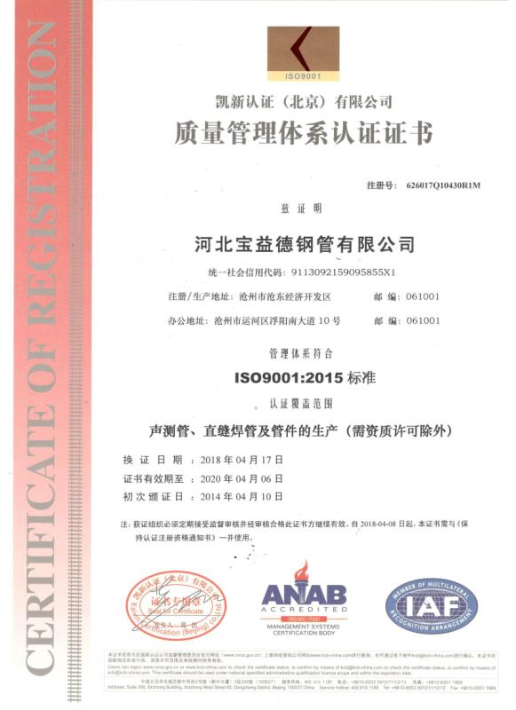 东莞质量管理体系认证证书